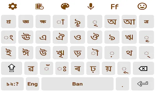 Bangla Language Keyboard screenshot 4