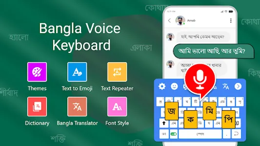 Easy Bangla Voice Keyboard App screenshot 8