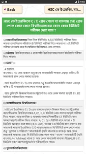 বিশ্ববিদ্যালয় ভর্তি 2020- বিশ screenshot 17