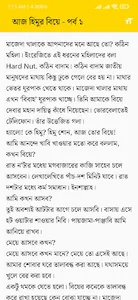 হিমু সমগ্র | Himu Collection screenshot 3