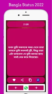 বাংলা Attitude ক্যাপশন,quotes screenshot 0
