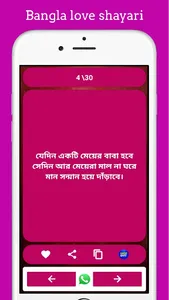 বাংলা Attitude ক্যাপশন,quotes screenshot 1