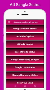 বাংলা Attitude ক্যাপশন,quotes screenshot 2