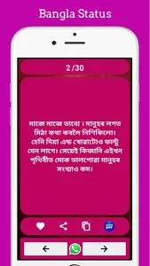 বাংলা Attitude ক্যাপশন,quotes screenshot 3