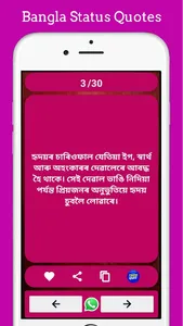 বাংলা Attitude ক্যাপশন,quotes screenshot 4