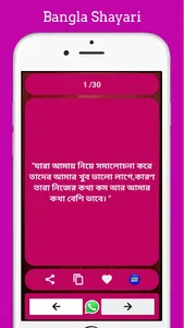বাংলা Attitude ক্যাপশন,quotes screenshot 5