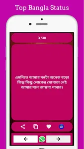 বাংলা Attitude ক্যাপশন,quotes screenshot 6