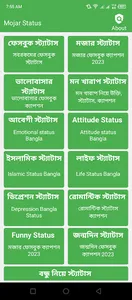 মজার বাংলা স্ট্যাটাস ২০২৩ screenshot 0