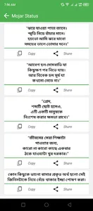 মজার বাংলা স্ট্যাটাস ২০২৩ screenshot 1
