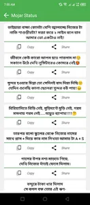 মজার বাংলা স্ট্যাটাস ২০২৩ screenshot 3