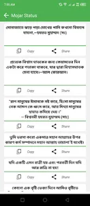 মজার বাংলা স্ট্যাটাস ২০২৩ screenshot 4