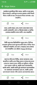 মজার বাংলা স্ট্যাটাস ২০২৩ screenshot 5