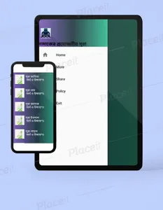 নামাজের সকল সূরা ও নিয়ত screenshot 3