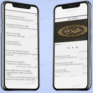 নামাজের সকল সূরা ও নিয়ত screenshot 4