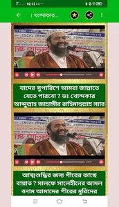 আব্দুল্লাহ জাহাঙ্গীর/Abdullah  screenshot 5