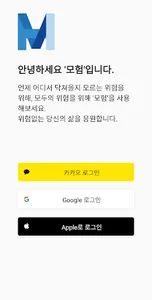 모험 screenshot 15