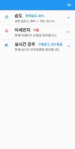 모험 screenshot 16