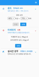 모험 screenshot 17