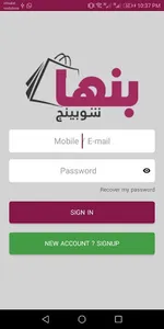 Banha Shopping screenshot 2
