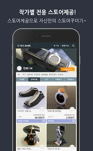 3DSBANK - 3D모델링소스판매/구매, 무료모델링소 screenshot 4