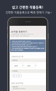 3DSBANK - 3D모델링소스판매/구매, 무료모델링소 screenshot 5
