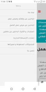 بنك العمل الدولي screenshot 2