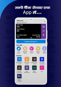 All Bank Balance Check & IFSC screenshot 1