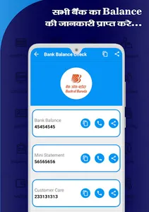 All Bank Balance Check & IFSC screenshot 2