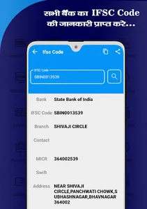 All Bank Balance Check & IFSC screenshot 6