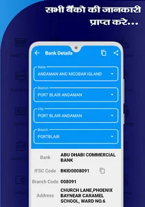 All Bank Balance Check & IFSC screenshot 8