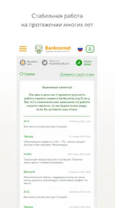 Купить и продать Биткоин с Ban screenshot 4