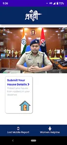 Prahari - Bankura District Pol screenshot 1