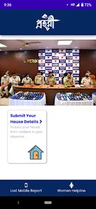 Prahari - Bankura District Pol screenshot 2