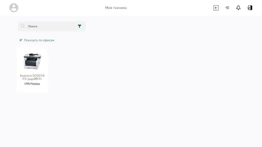 AURA screenshot 11