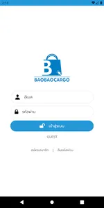 BaobaoCargo screenshot 0