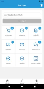 BaobaoCargo screenshot 1