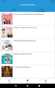 BaobaoCargo screenshot 12