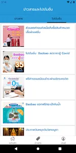 BaobaoCargo screenshot 2