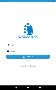 BaobaoCargo screenshot 5