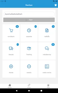 BaobaoCargo screenshot 6