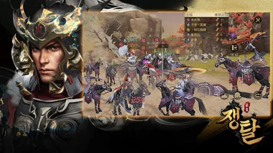 쟁탈 - 글로벌 국가전MMORPG screenshot 3