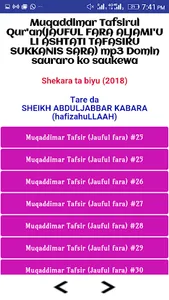 Muqaddimatu Jauful fara screenshot 2