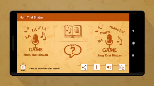 Hum That Bhajan screenshot 1