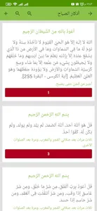 تسابيح screenshot 1
