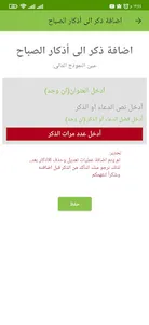 تسابيح screenshot 2