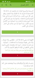 تسابيح screenshot 3