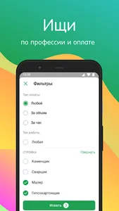 Baraka - Работа, Жильё, Услуги screenshot 1