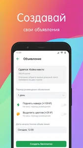 Baraka - Работа, Жильё, Услуги screenshot 2