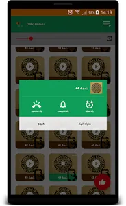 أروع نغمات و تقاسيم العود - OU screenshot 5