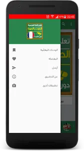 تعلم اللغة الفرنسية صوت و صورة screenshot 3